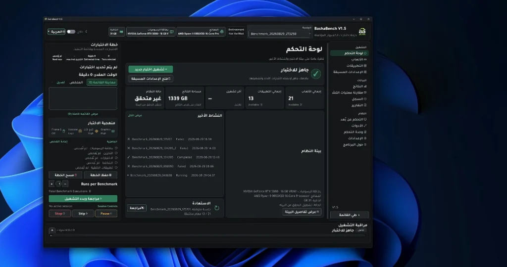 Basha Bench screenshot 1
